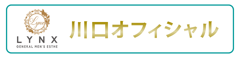 メンズエステリンクス川口